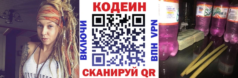 как найти закладки  Емва  Кодеин Purple Drank 