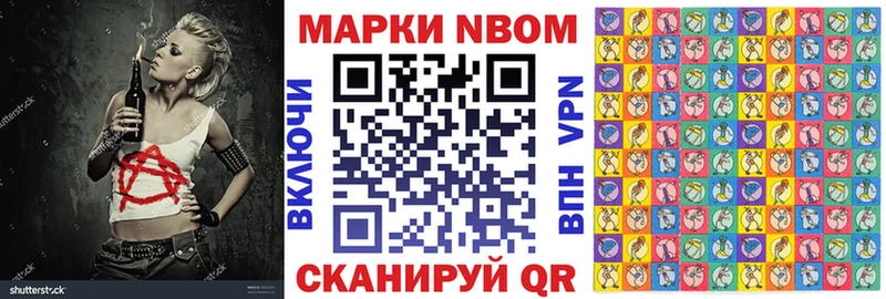 Марки NBOMe 1,8мг  Емва 